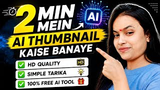 Al से YouTube Thumbnail कैसे बनाएं 🤓 | Free Al Thumbnail Generator 2026 || Thumbnail Kaise Banaen