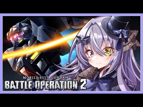 【 バトオペ2 】バレンタイン終わったのでバトオペをします【 Vtuber  】 Gundam Battle Operation 2