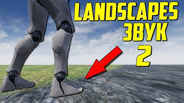 Звуки шагов по разным материалам # 2  Unreal Engine 4 Footstep Sounds on Different Materials