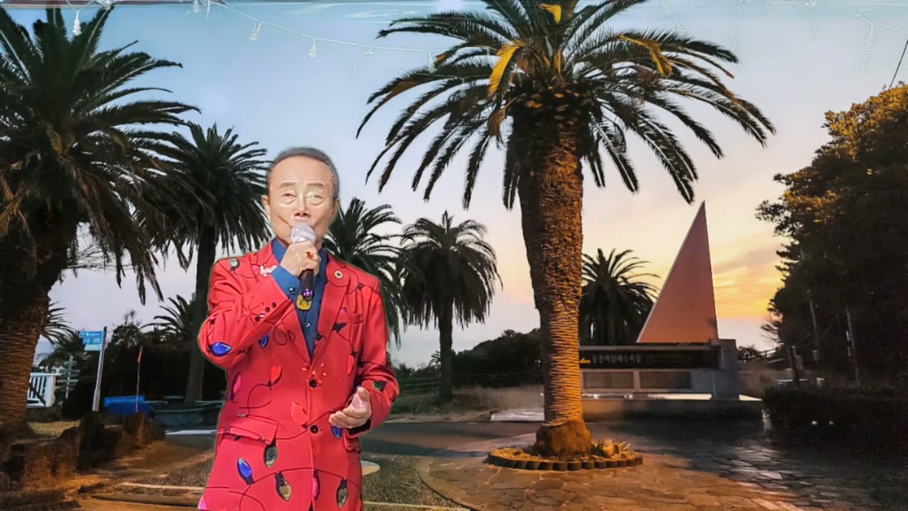 먼데서 왔수다예 이상열 원곡 cover by singer shim bee 