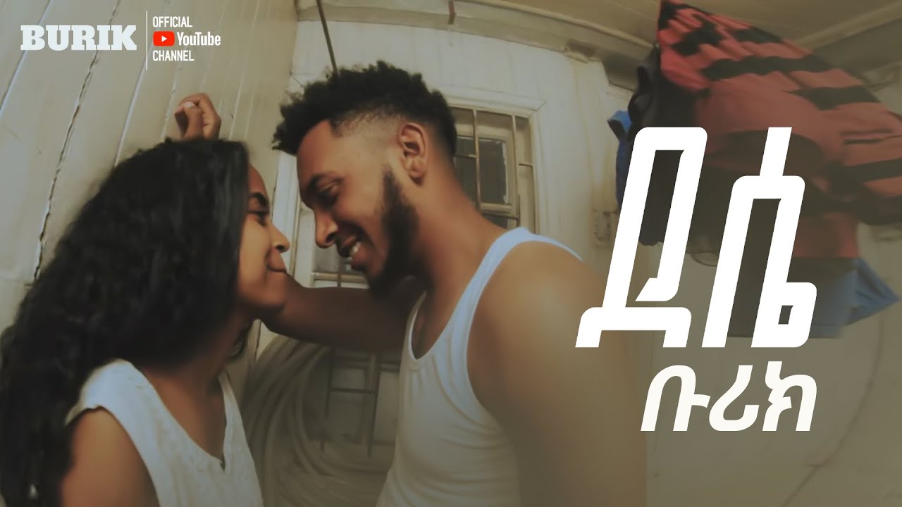 Ethiopian Music   Burik  Dessie      New Ethiopian Music 2023 official video
