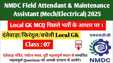 NMDC FIELD ATTENDENT/Maintenance Assistant Local GK Class:07||Hemm Operator Local GK MCQ Class 2025|