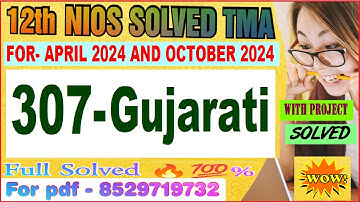 nios Gujarati 307 tma solved 2023-24 class 12 | nios Gujarati 307 solved assignment 2024 in Gujarati