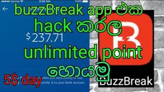 how to hack buzzbreak app SPY TECHNOLOGY screenshot 1