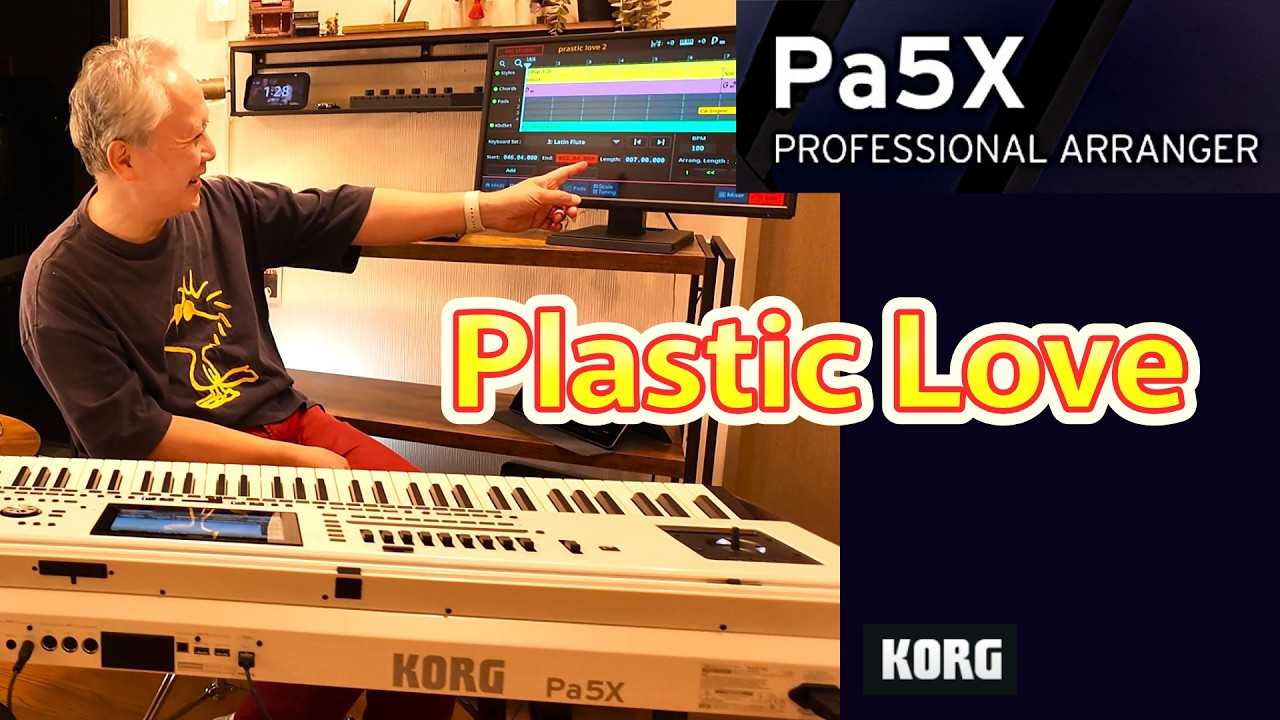 ミュージック PEBACA Pa5X】Plastic LoveをJ-POP系スタイルを使って弾いてみました
