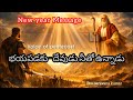 Do Not Fear – God Is With You|New Year Message