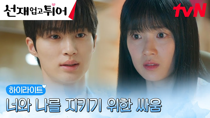 6화 하이라이트｜타임슬립한 김혜윤, 운명을 바꾸기 위한 외로운 싸움 #선재업고튀어 EP.6