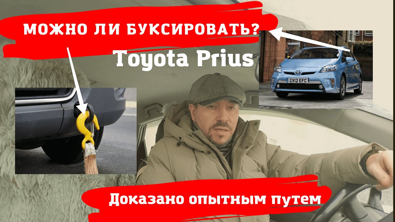 Можно ли буксировать теслу