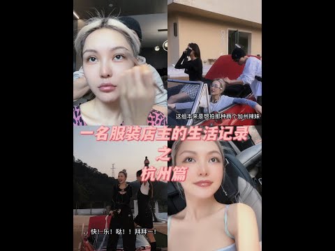 『周揚青』 一篇新鮮出爐的Vlog