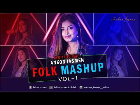 Folk Mashup VOL_1 | Ankon Iasmen | 2023 | Bangla Folk Music || বাংলা ফোক গান || অংকন