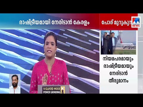 Trivandrum Airport |Minister Kadakampally Surendran