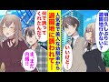 【漫画】俺には学校の人気者で美人な幼馴染がいる。中学校に入った頃から一緒に遊ぶ回数は減ったのだが…幼馴染「明日遊園地行かない？」俺「いいけど…」ある日突然デートに誘われて…