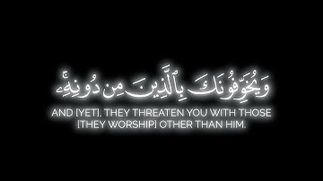 أليس الله بكاف عبده | فيصل الهاجري شاشة سوداء قرآن بدون حقوق سورة الزمر