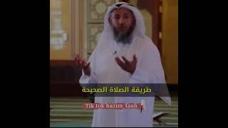 تعليم الصلاة الشيخ عثمان الخميس