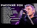 Русский рок - Лучшие рок-группы России знакомьтесь с их творчеством