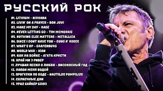 Русский рок - Лучшие рок-группы России знакомьтесь с их творчеством