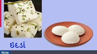 Gujarati Easy Idada Recipe / 20 Minute Ma Banavo Hotel Jeva Soft Idada / Idada Recipe In Gujarati screenshot 3