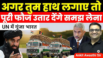 Afghanistan India transit: India Warns In UN to Don