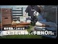 Amazonの電動ノコギリで粗大ゴミを解体して手数料を0円にする【鉄、プラスチック、木材なんでも切れる】