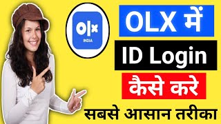 olx account login kaise kare, login in olx app, how to login olx id, #olx  app login kaise kare