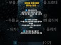 장마철 관절통증줄이는방법#한국힐링대학교 #인생2막 #평생일자리 #힐링