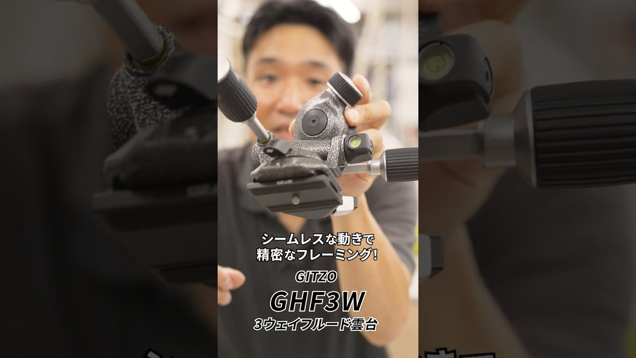 GITZO GHF3W 3-Way Fluid Head #shorts - YouTube