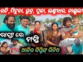        mituna vlogs  konarkgananatya  jatra