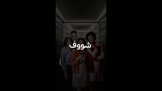 الشاشة | وش الجاي؟ : شوف | سامسونج