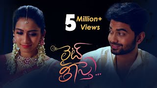 Light Theesthe - New Telugu Short Film 2018 Light Theesthe - New Telugu Short Film 2018