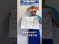 魚介類の名前でブチャラティの名言集【ジョジョ】