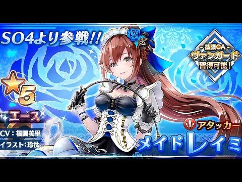 Soa メイドレイミ 執事エイルマット ピックアップガチャ スターオーシャン アナムネシス Youtube