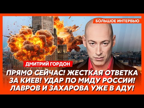 Гордон. Все! Трамп