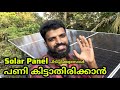 Solar panel installation malayalam  20000    