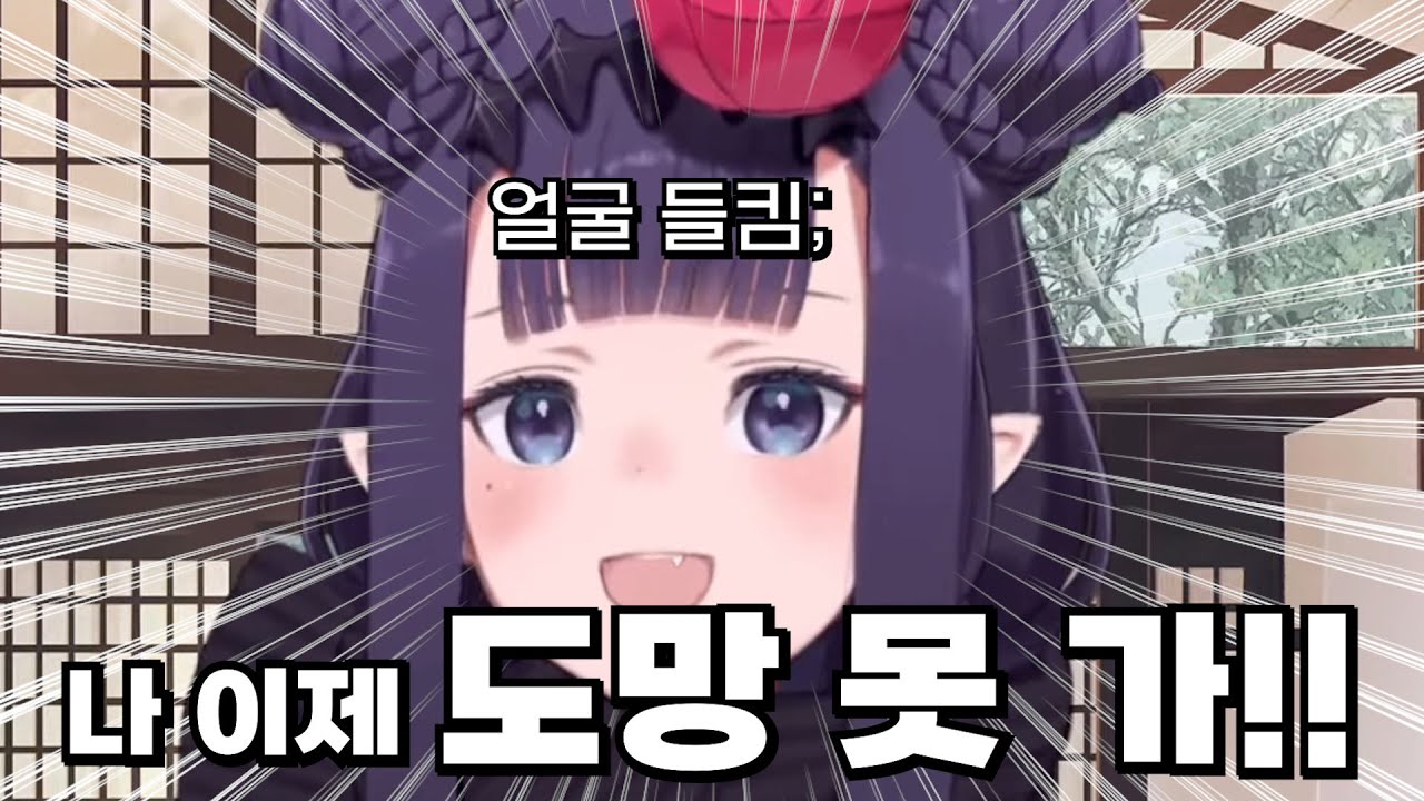 홀로라이브로부터 도망치지 마라! [홀로라이브 니노마에 이나니스]