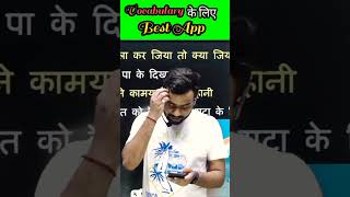 Vocabulary के लिए Best App ?💯।। BEST APP।।#adityaranjansir #ssccgl #sscchsl #sscmts #shorts #viral screenshot 5