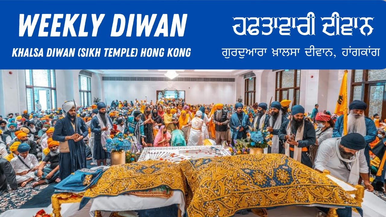LIVE 🔴 Weekly Diwan | Gurudwara Khalsa Diwan Hong Kong | 18/01/2026