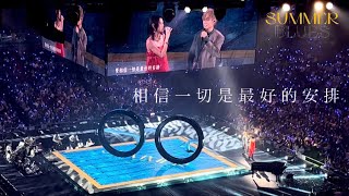 林家謙 Terence Lam & 陳蕾Panther Chan -《 相信一切是最好的安排 》Live @ SUMMER BLUES Live at Hong Kong 2022.08.28
