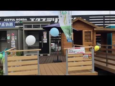 マーケットピア ジョイフル本田君津店