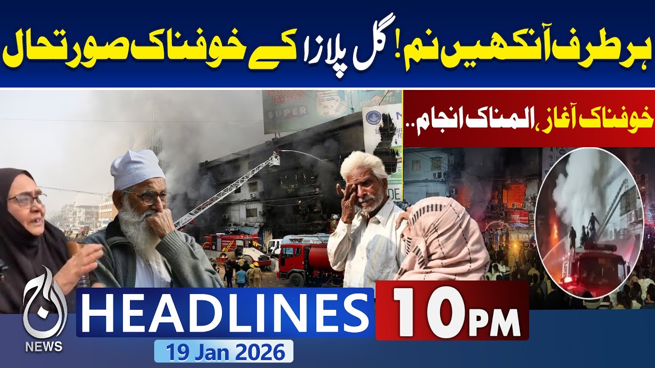 Gul Plaza Fire in Karachi | 24 Lives Lost, Many Missing | 10PM Aaj News Headlines