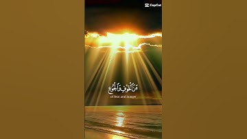 القرآن الكريم 13 #القران_الكريم #اكسبلور #توبة #حالات_واتس