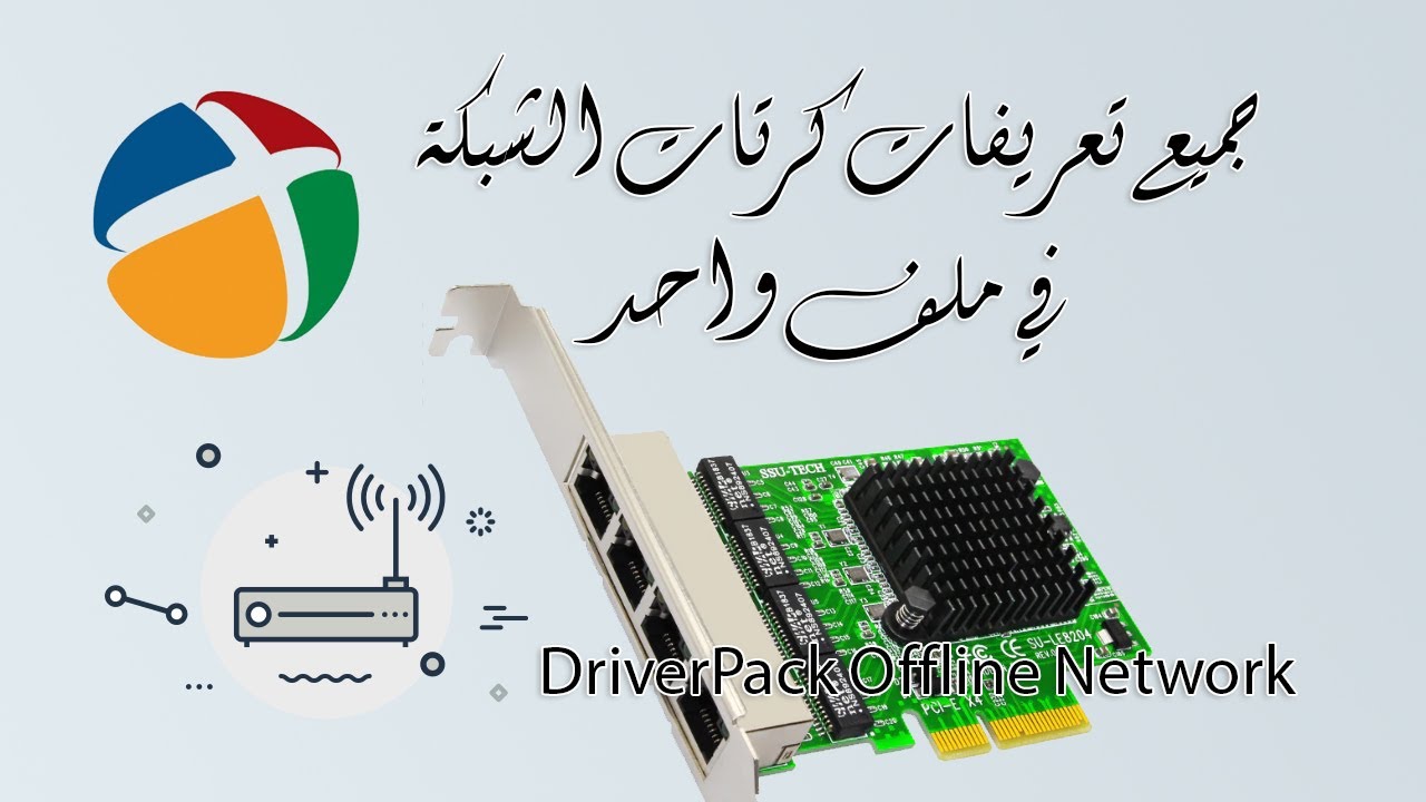DriverPack Offline Network driverpack offline network
