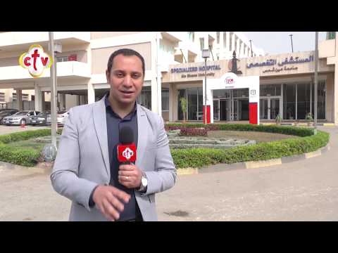 افتتاح 11 غرفة عمليات مجهزة بمستشفى عين شمس التخصصي من برنامج صباح النور مع إسحق يونان وهبه كميل