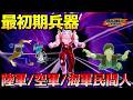 進化した民間人のパワー_ Evolved Civilian Power | Dragon Ball The Breakers