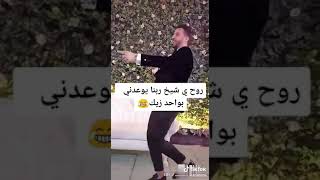 الزوج الفرفوش رزق يا جماعه | روح يا شيخ ربنا يوعدنا بواحد زيك | اللهم فرح كل مشتاق 