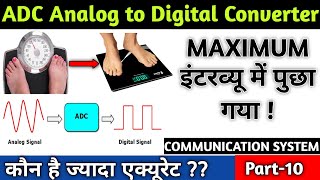 Analog to Digital Converter in Hindi | introduction to adc and dac #adc #signal #communication