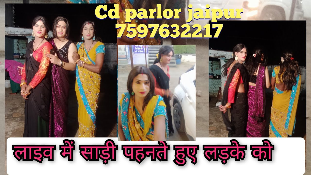 न्यू फ्रेंड आई है एक दिल्ली or उदयपुर से लड़के से लड़की बनने के लिए/ Boy to girl mekup live dressing