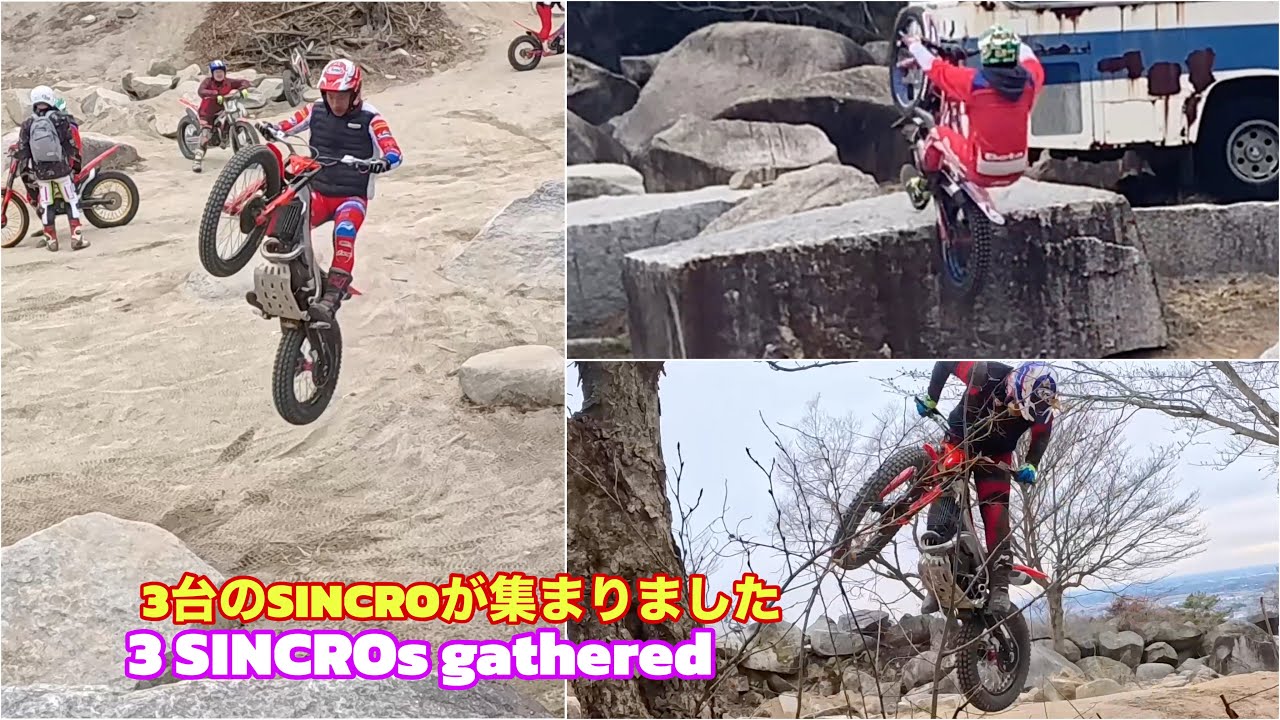 3台のSINCROが集まりました3 SINCROs gathered
