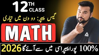 Famous Class 12 Math guess paper 2026🔥| Final guess math paper | 12th mathematics guess 2026 Profile