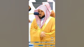 تلاوة تحبيرية و آسرة الشيخ أ.د #_ماهر_المعيقلي |  سورة البروج