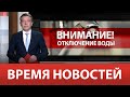 ВРЕМЯ НОВОСТЕЙ 27 Июня 2023 года